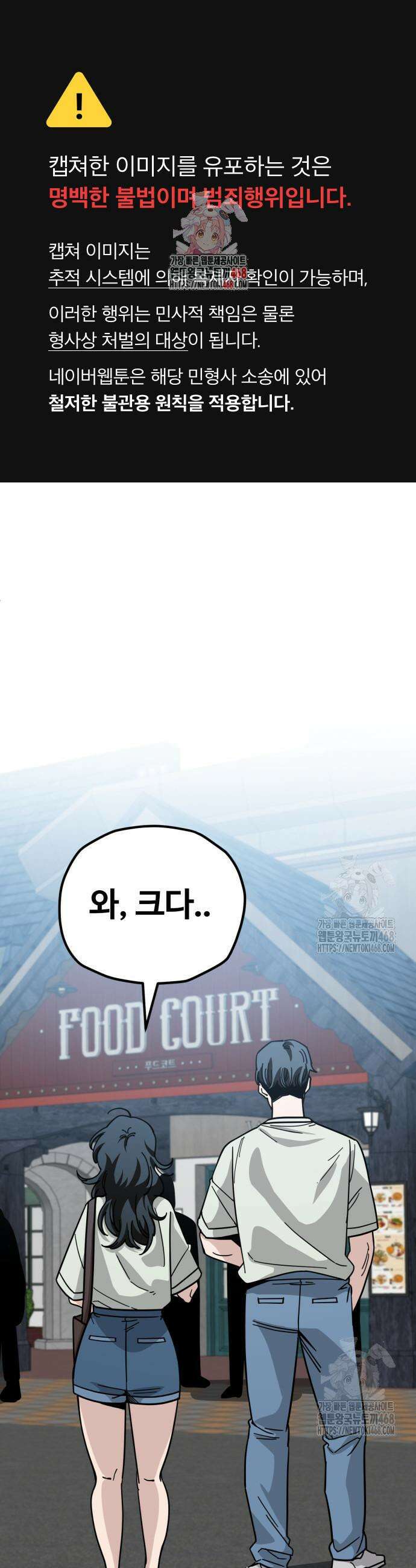 무직백수 계백순 165화 1