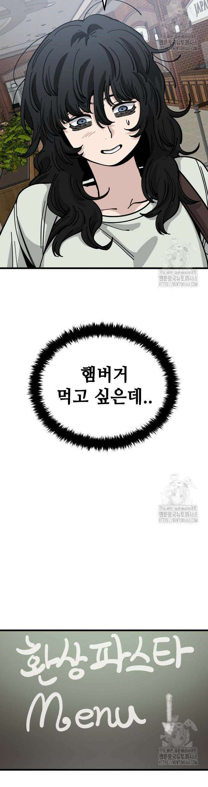 무직백수 계백순 165화 5