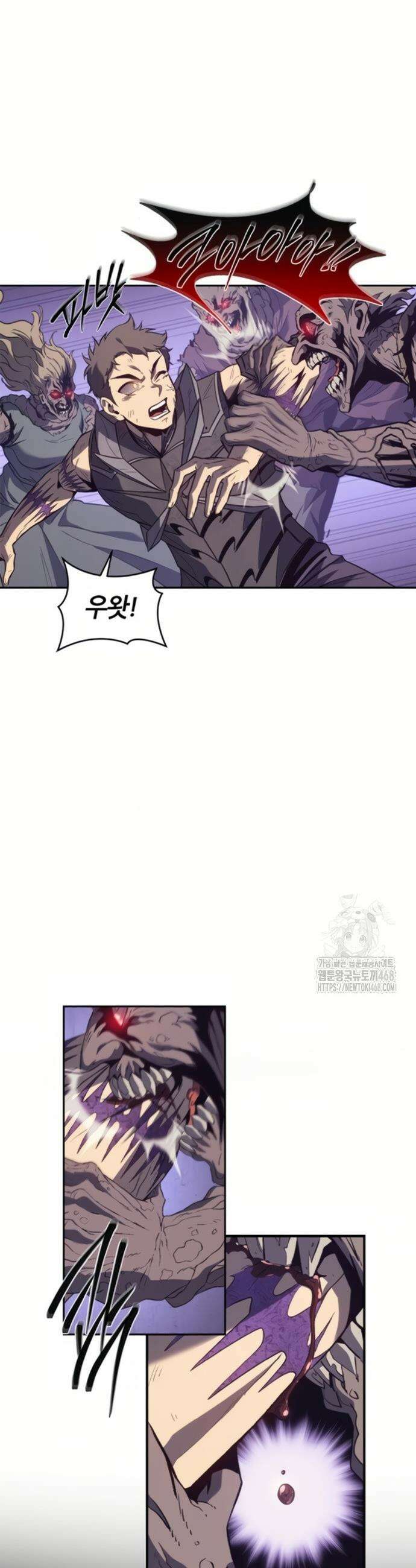 마왕을 그만둔 이유 69화 13