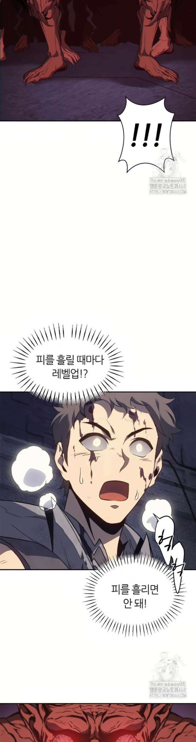 마왕을 그만둔 이유 69화 17