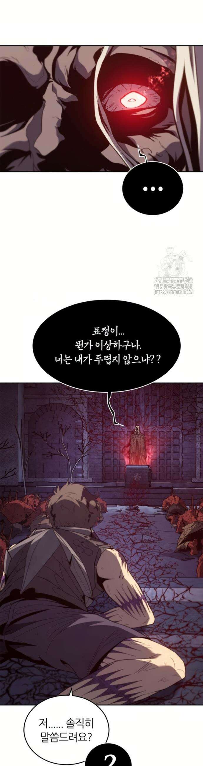 마왕을 그만둔 이유 69화 30