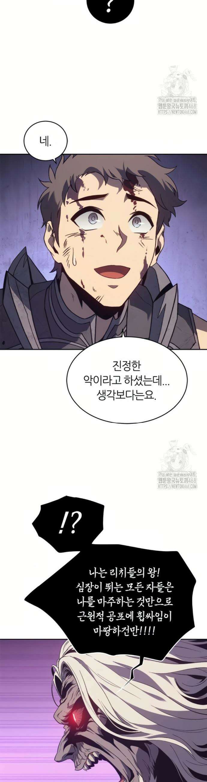마왕을 그만둔 이유 69화 31