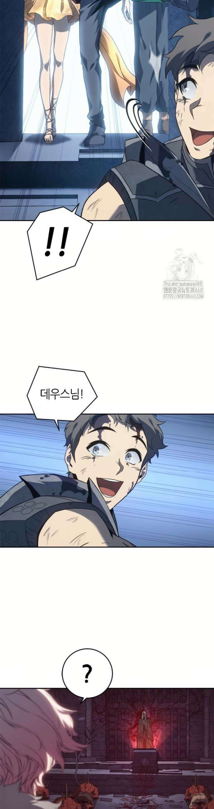 마왕을 그만둔 이유 69화 35