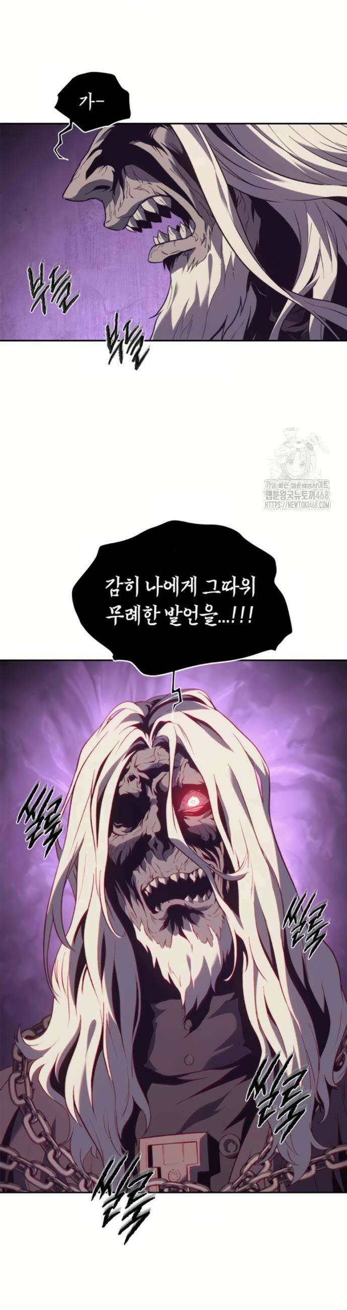 마왕을 그만둔 이유 69화 37