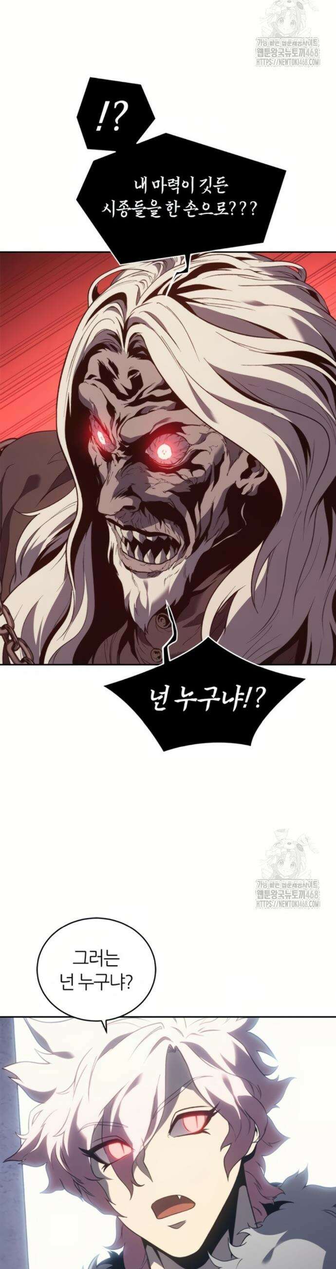 마왕을 그만둔 이유 69화 41