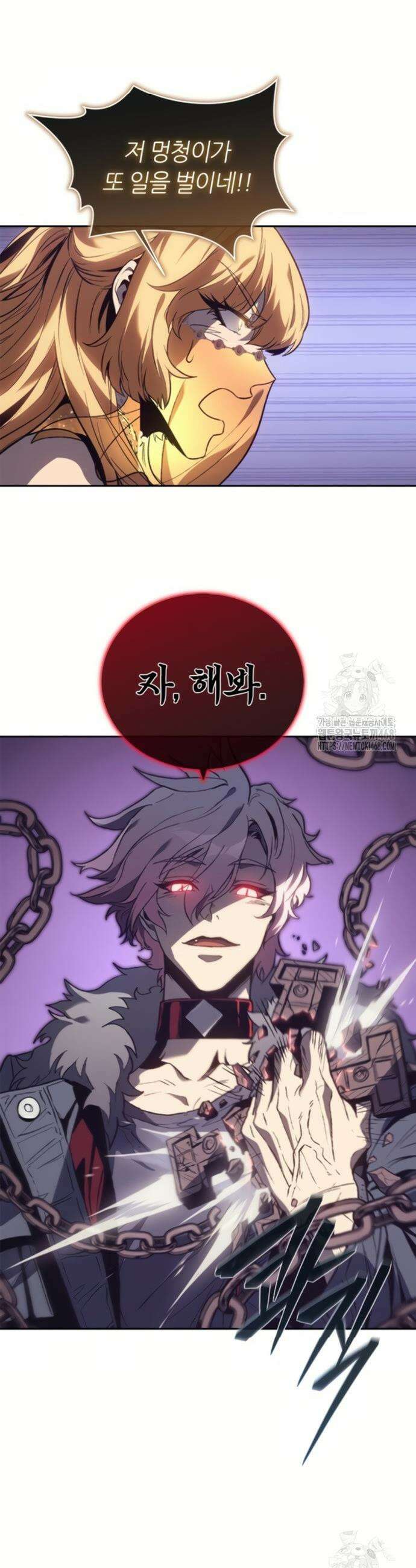 마왕을 그만둔 이유 69화 46