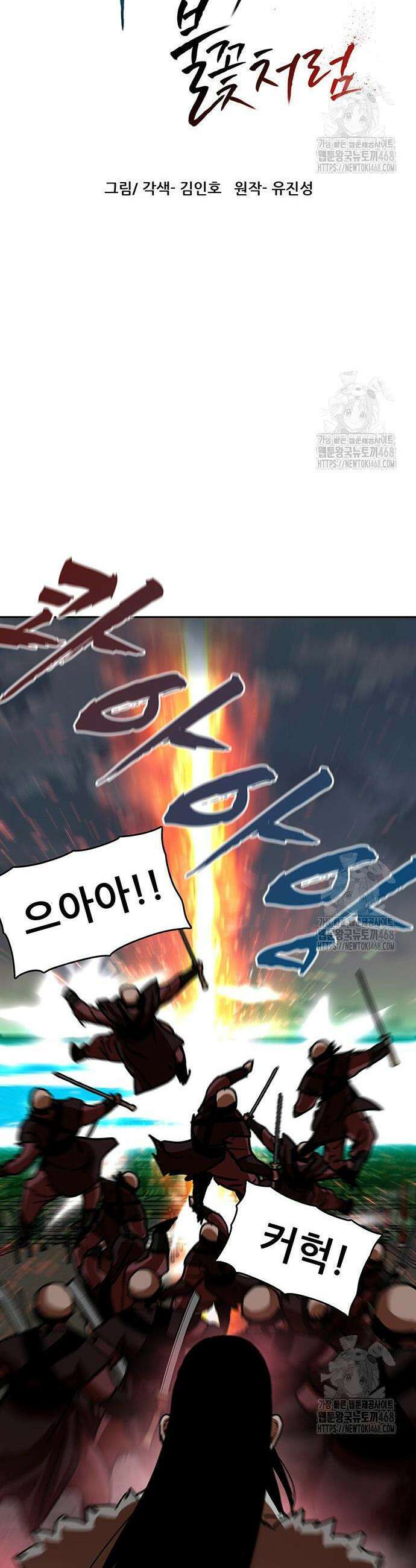 시리도록 불꽃처럼 25화 6