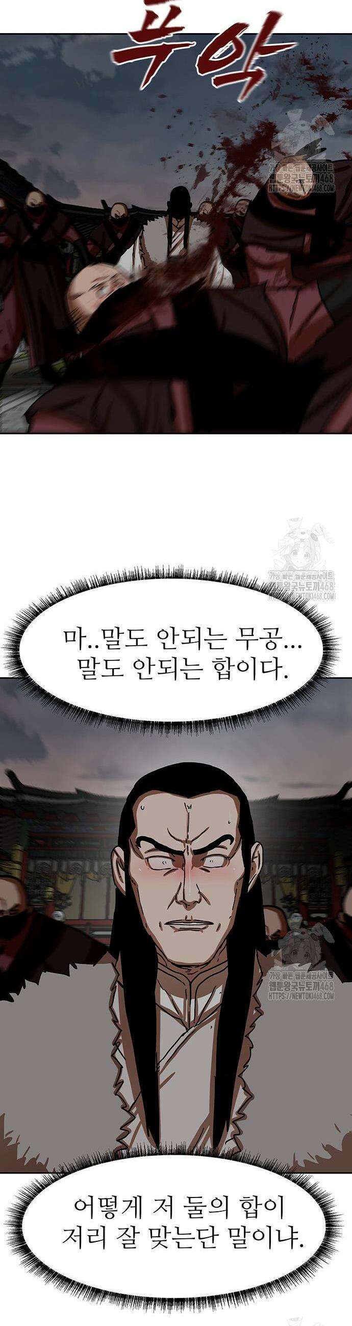 시리도록 불꽃처럼 25화 12