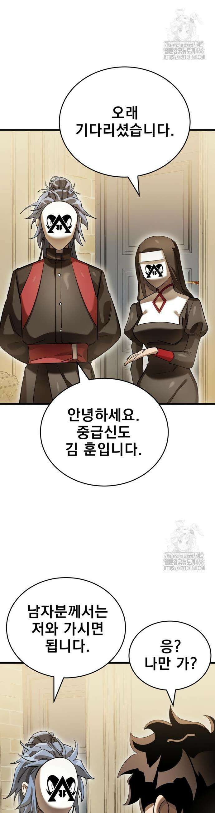 염라강림 80화 3