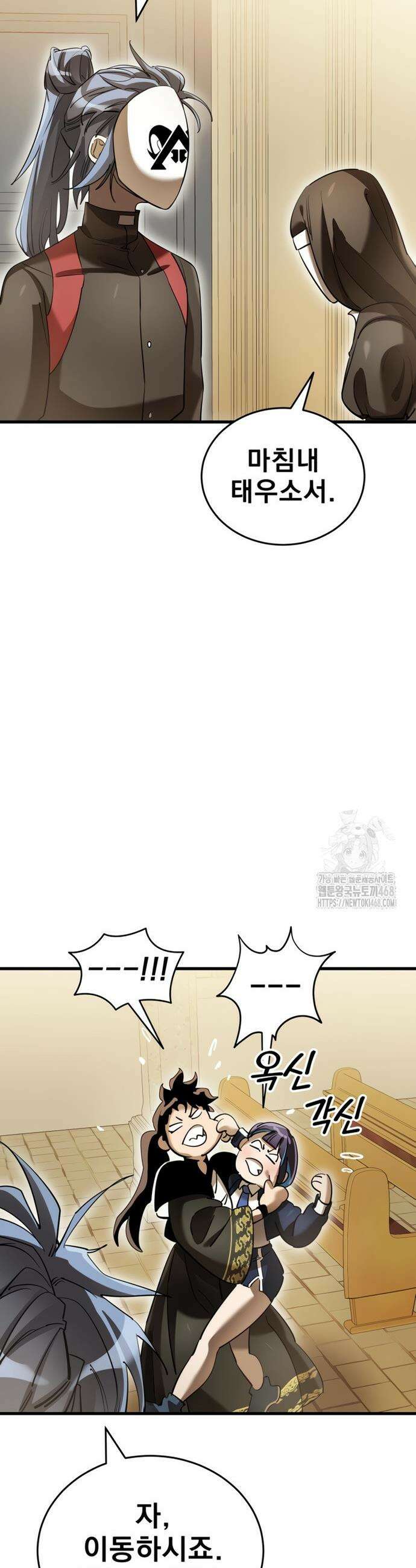 염라강림 80화 7
