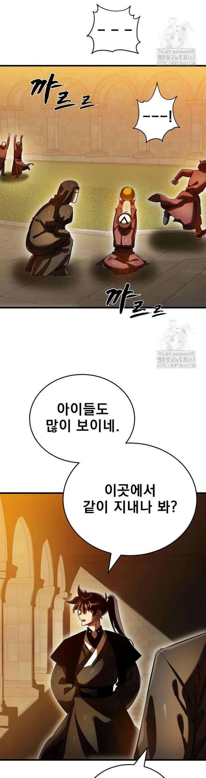 염라강림 80화 9
