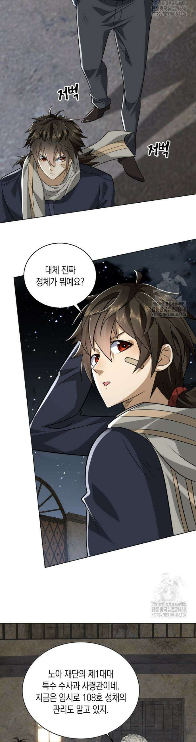 폐급에서 성주까지 레벨업 109화 3