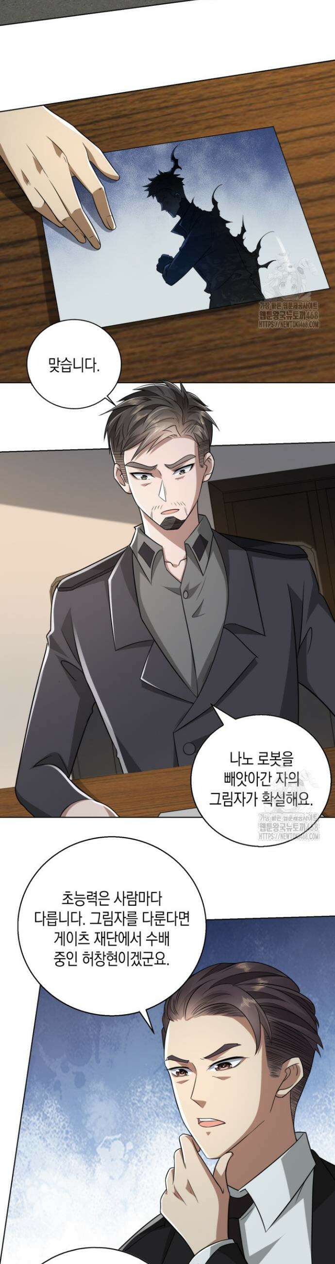폐급에서 성주까지 레벨업 109화 6