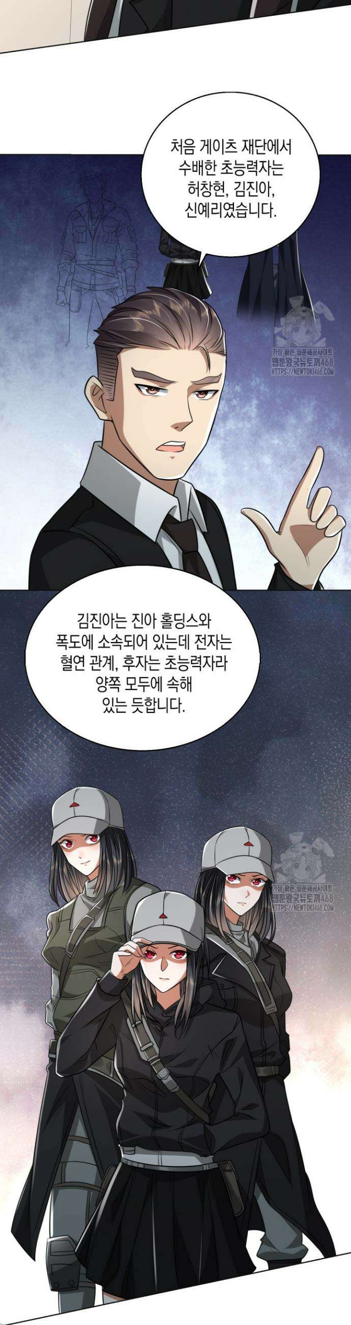 폐급에서 성주까지 레벨업 109화 8
