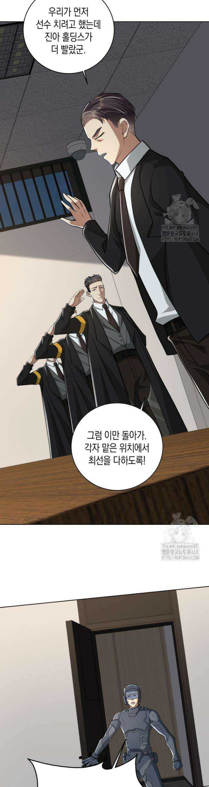 폐급에서 성주까지 레벨업 109화 10