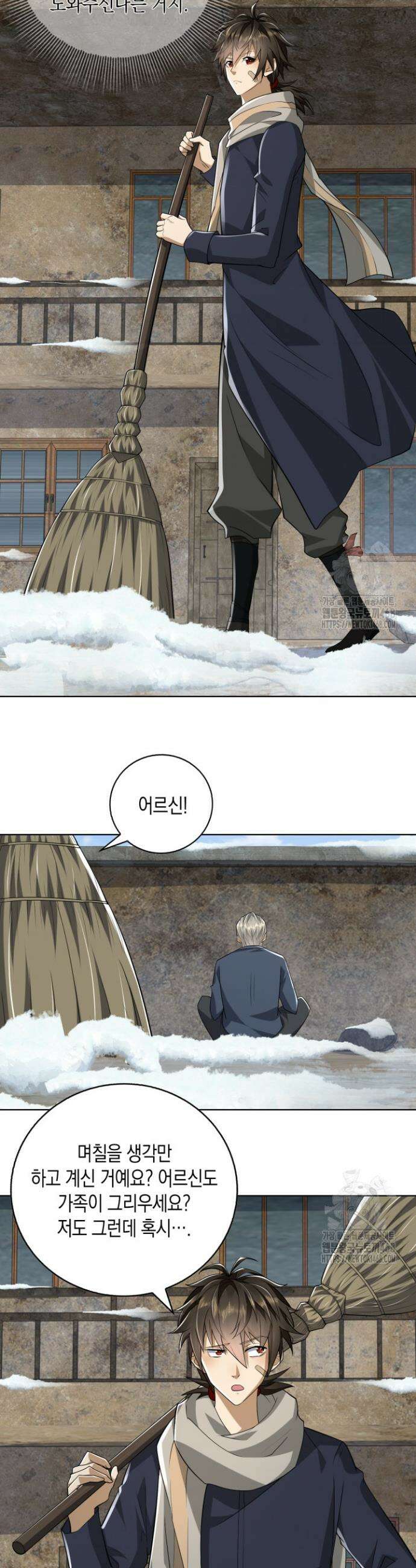 폐급에서 성주까지 레벨업 109화 18