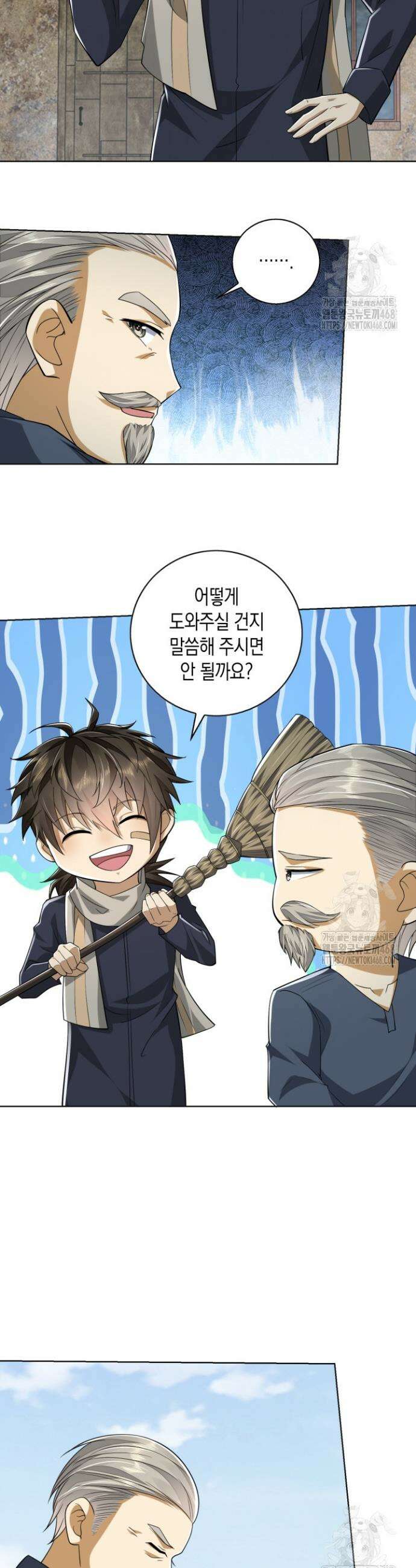 폐급에서 성주까지 레벨업 109화 19