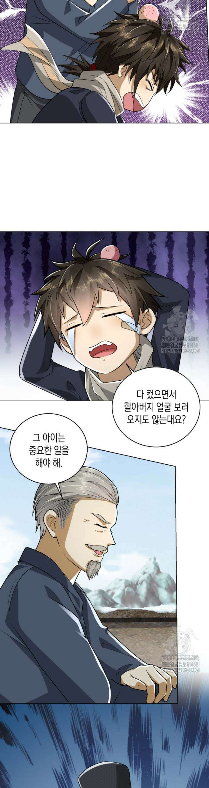 폐급에서 성주까지 레벨업 109화 22