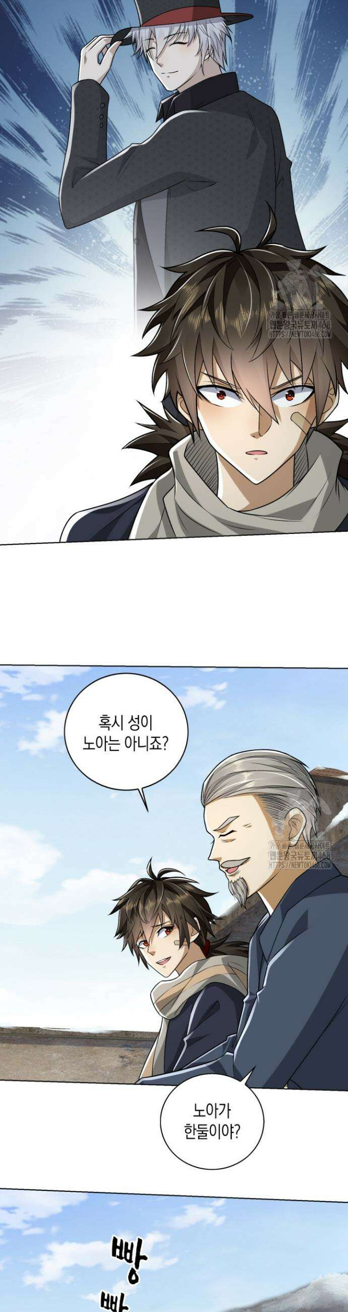 폐급에서 성주까지 레벨업 109화 23