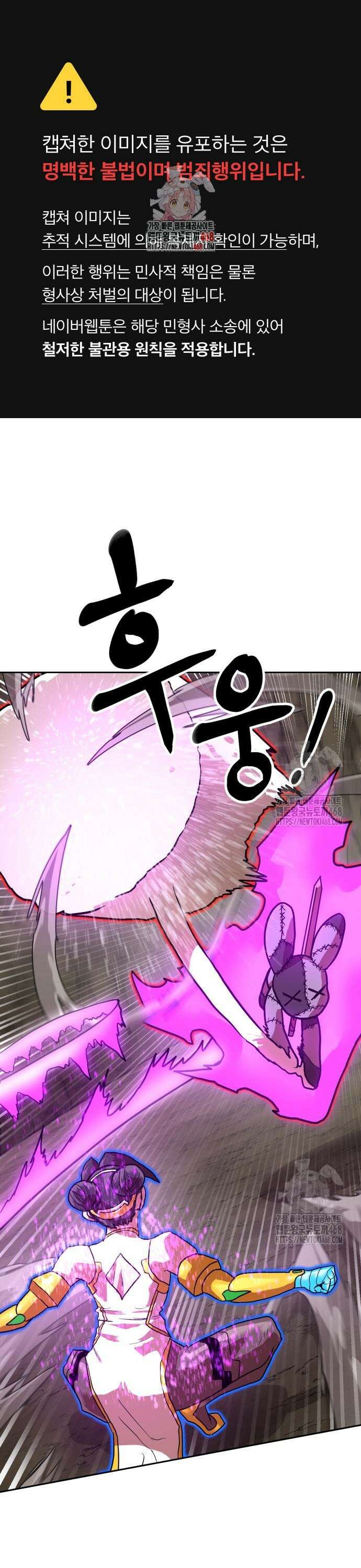 더블클릭 194화 1