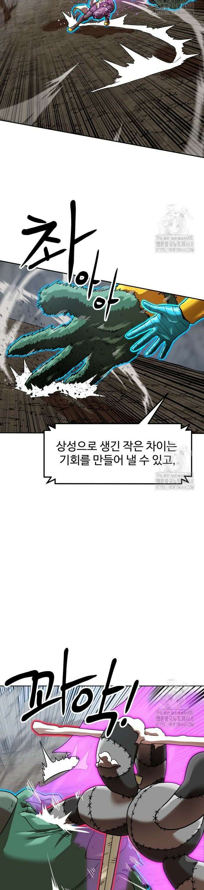 더블클릭 194화 4