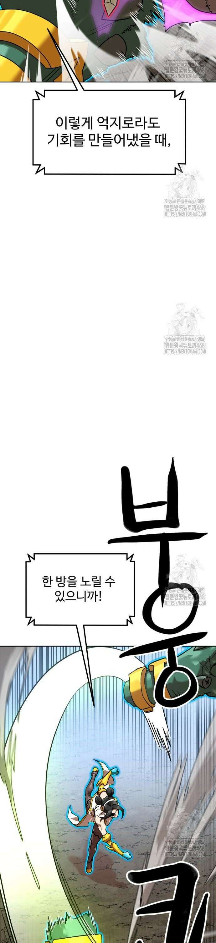 더블클릭 194화 5