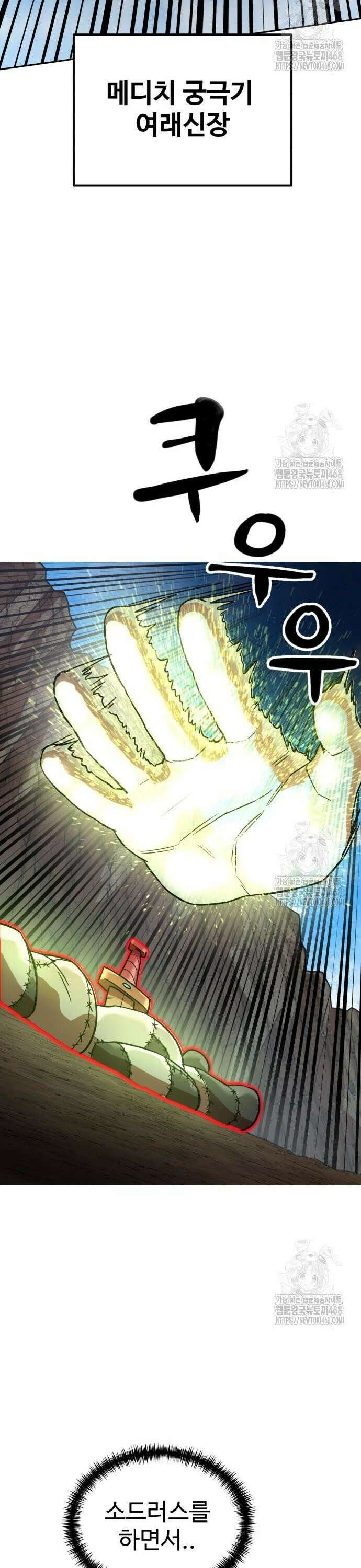 더블클릭 194화 10