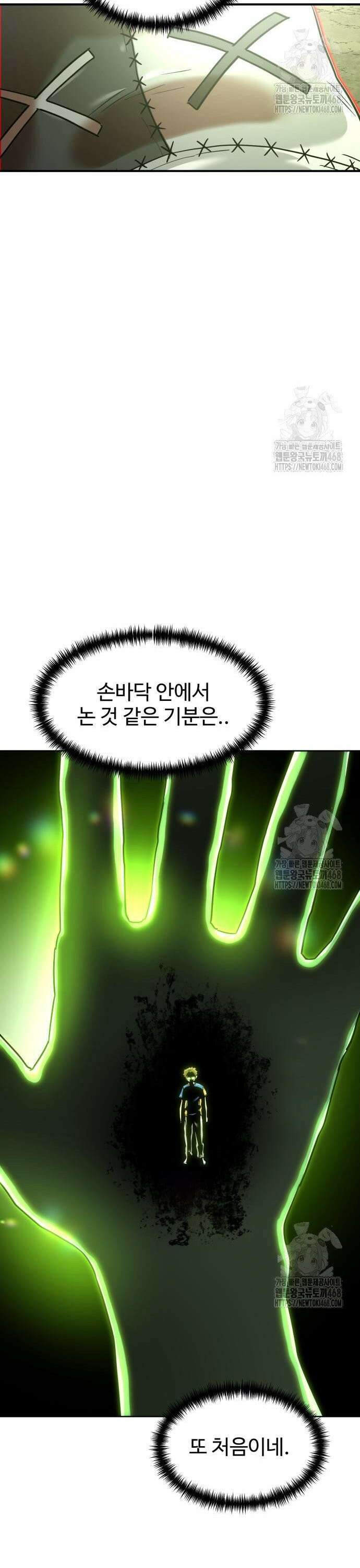 더블클릭 194화 11