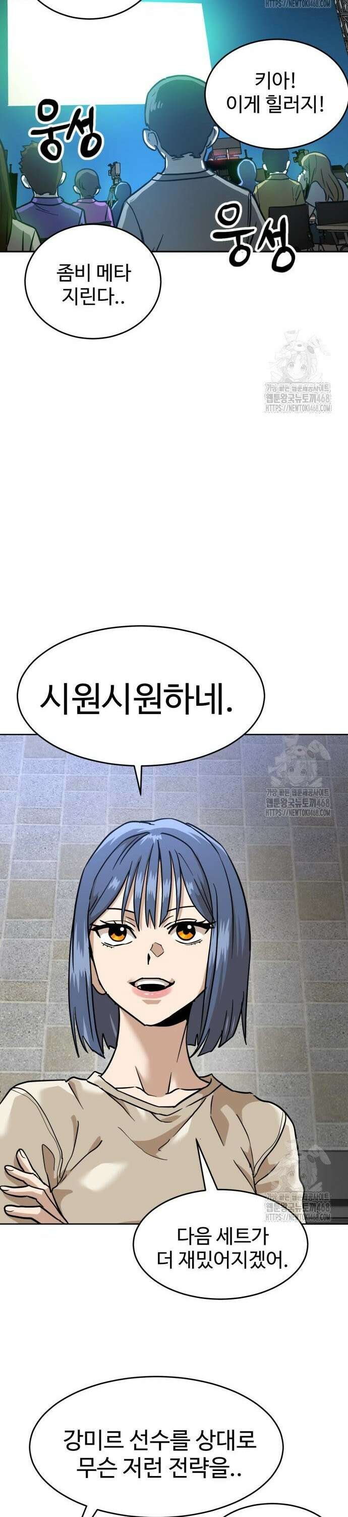 더블클릭 194화 13