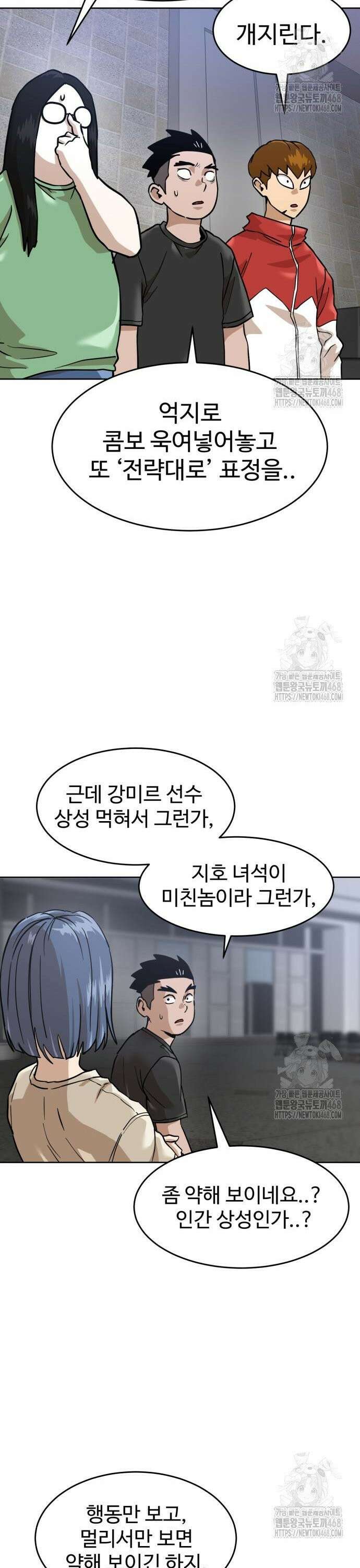 더블클릭 194화 14