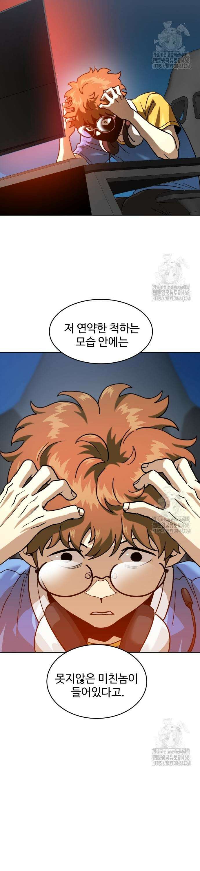 더블클릭 194화 16