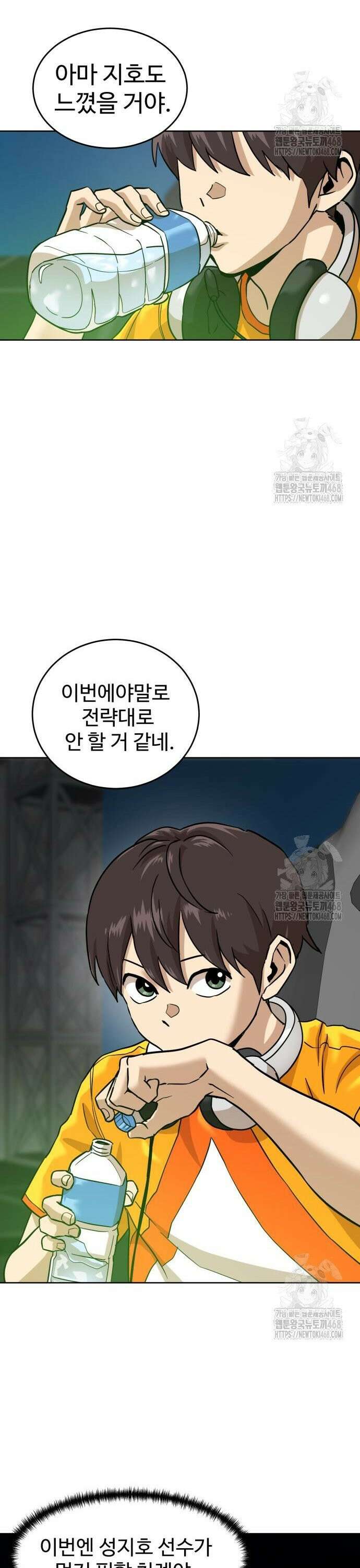 더블클릭 194화 17