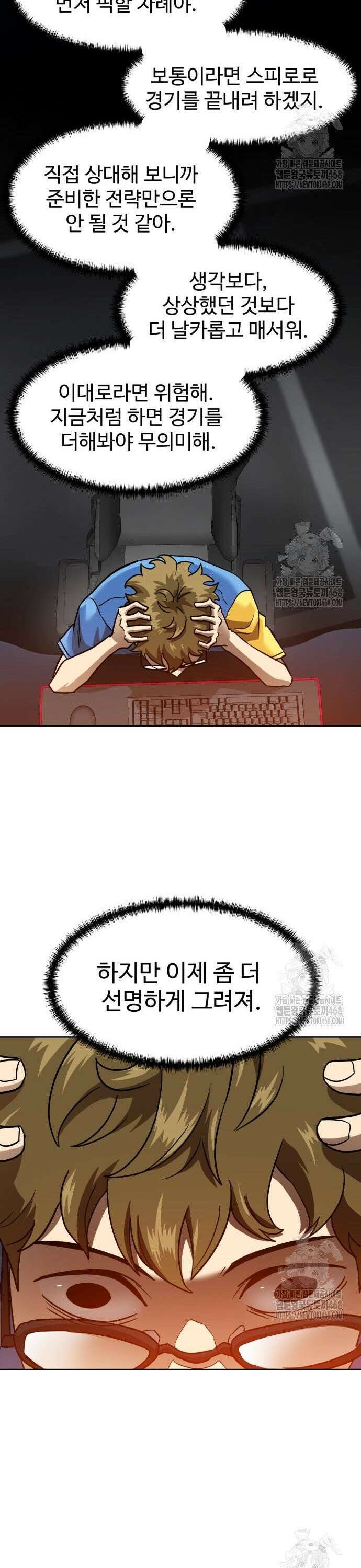 더블클릭 194화 18
