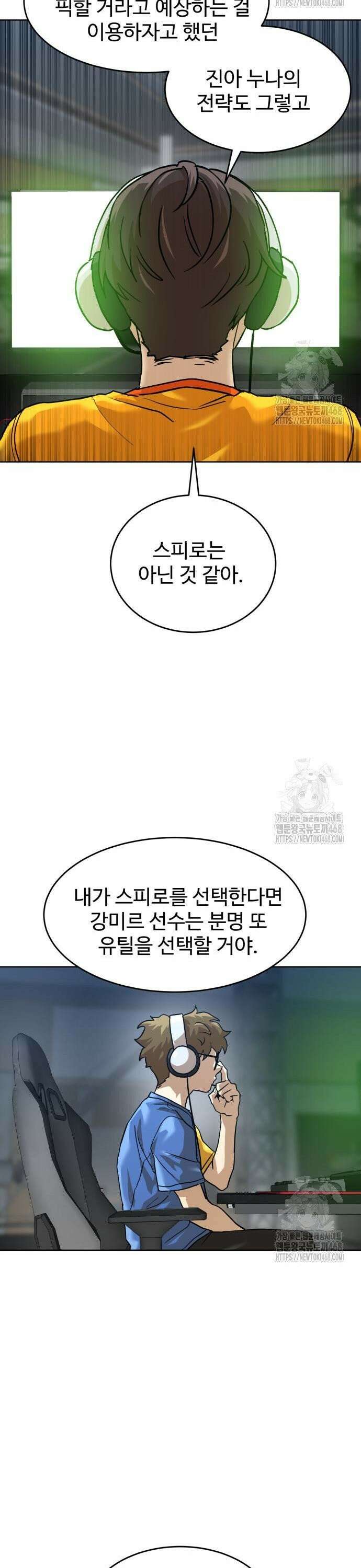 더블클릭 194화 21