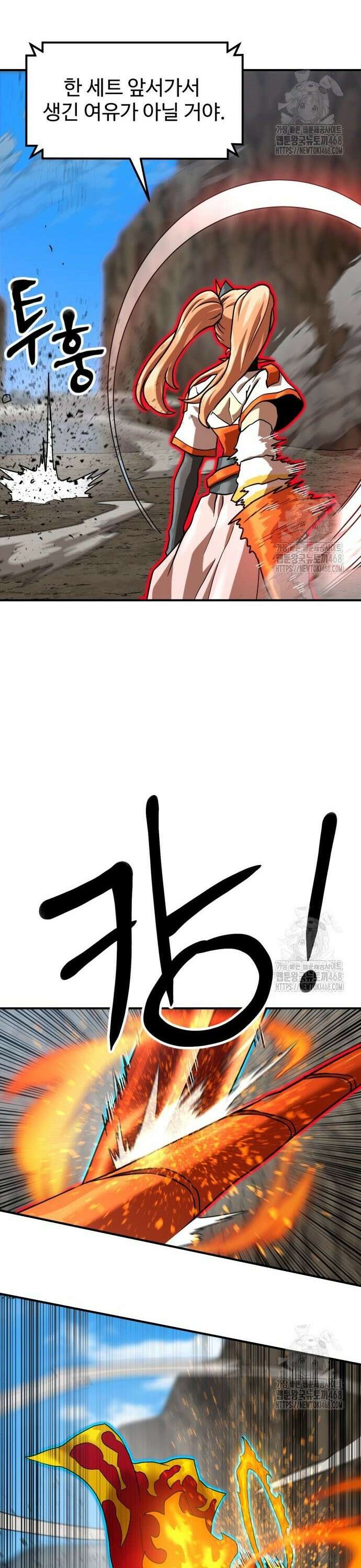 더블클릭 194화 26