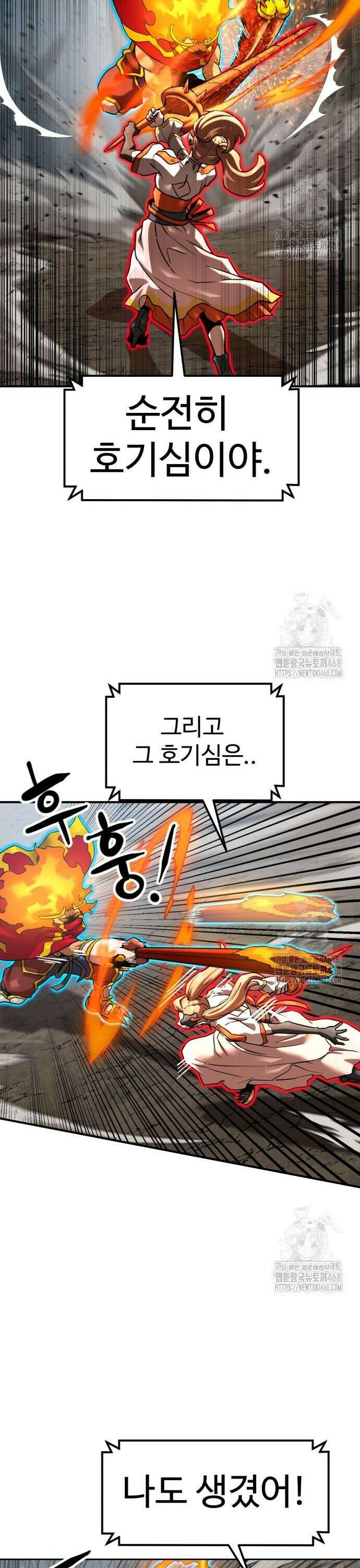 더블클릭 194화 27