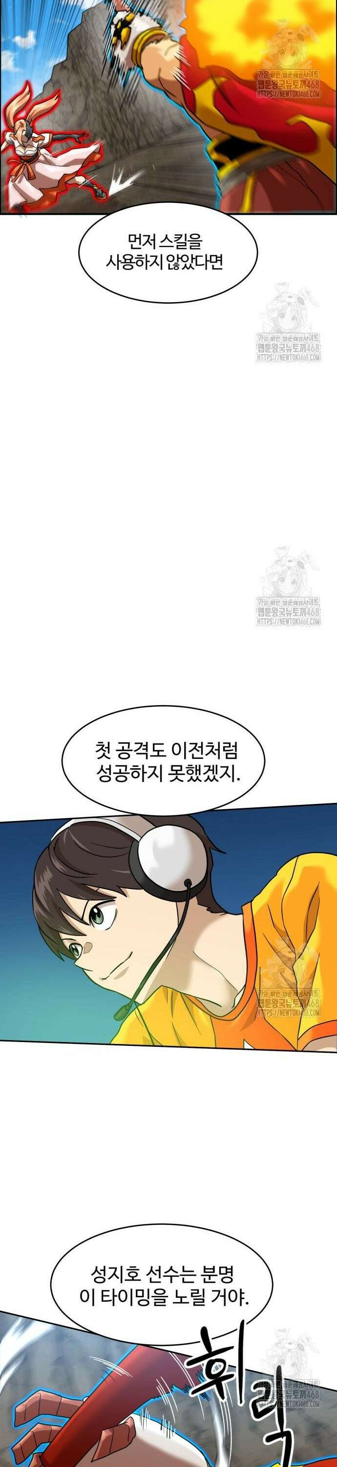 더블클릭 194화 37