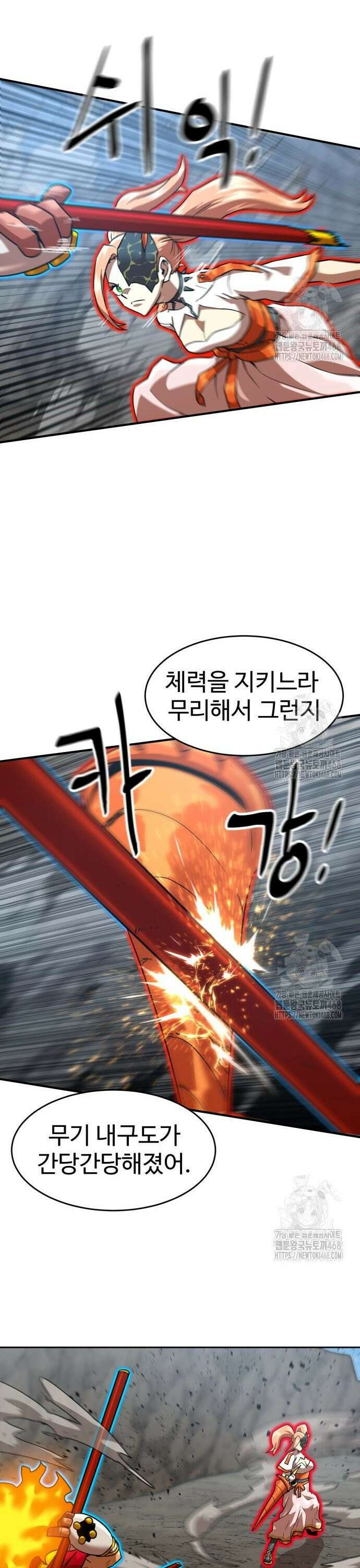 더블클릭 194화 40