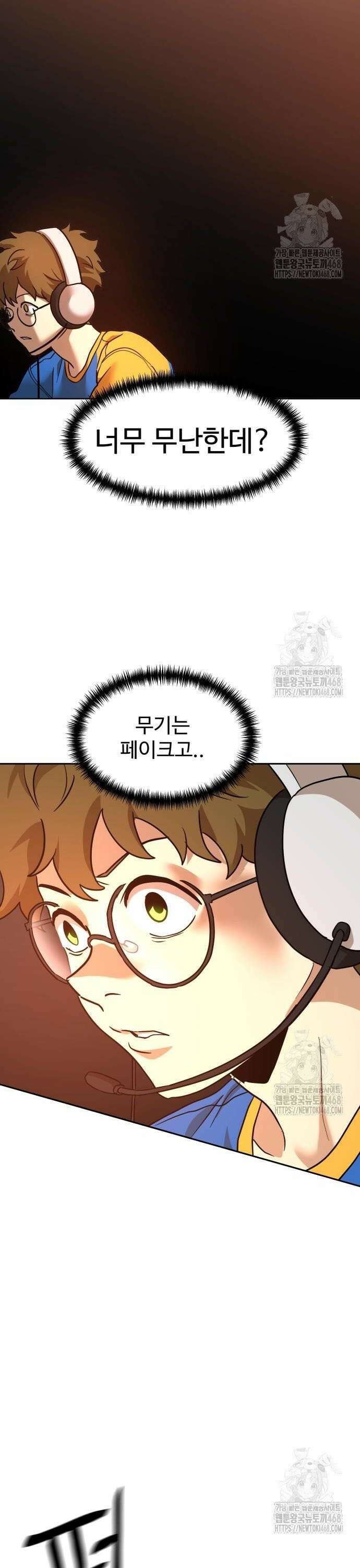 더블클릭 194화 45