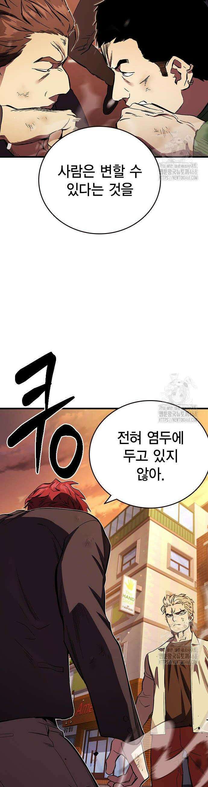 대장전 35화 2