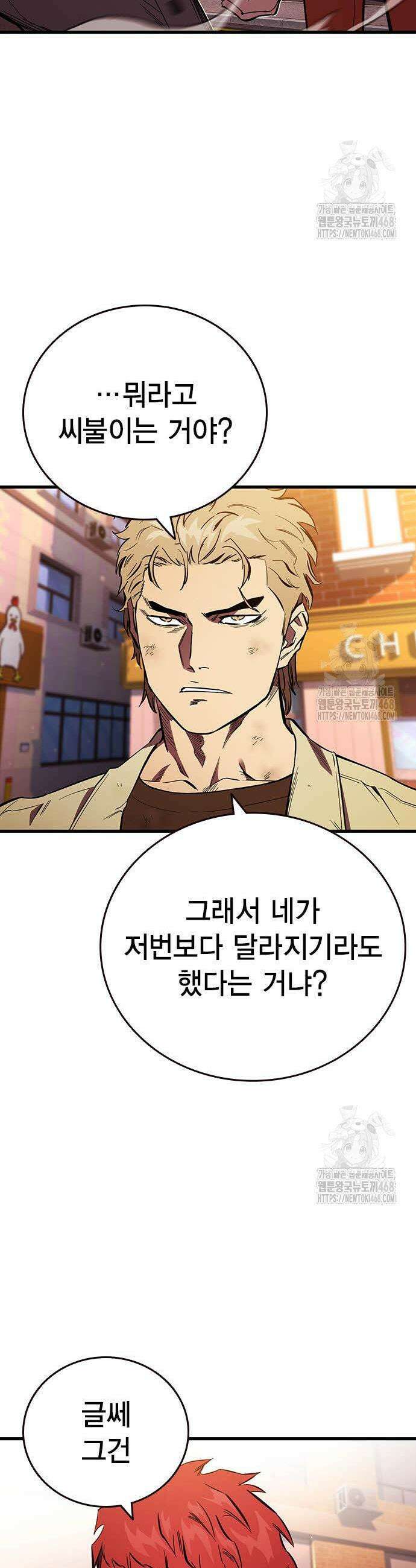 대장전 35화 3