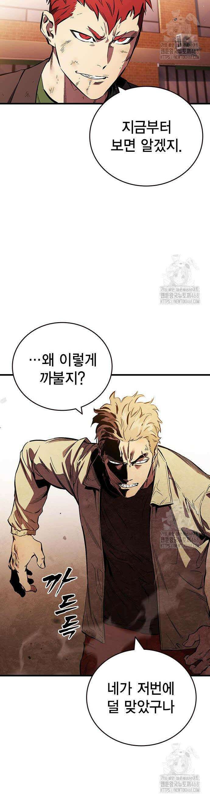 대장전 35화 4