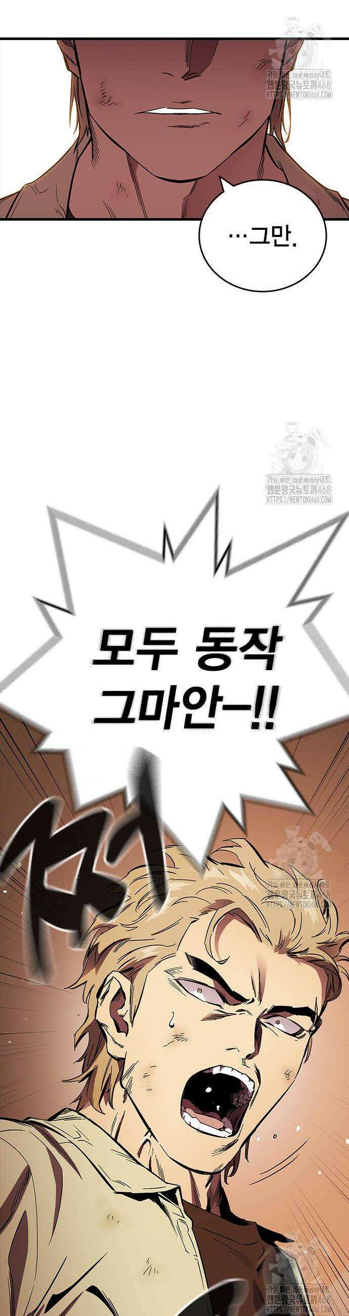 대장전 35화 8