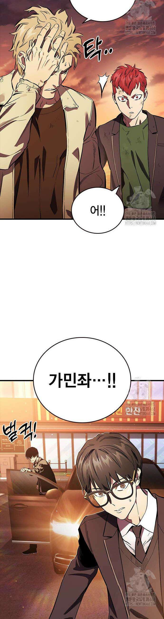 대장전 35화 12
