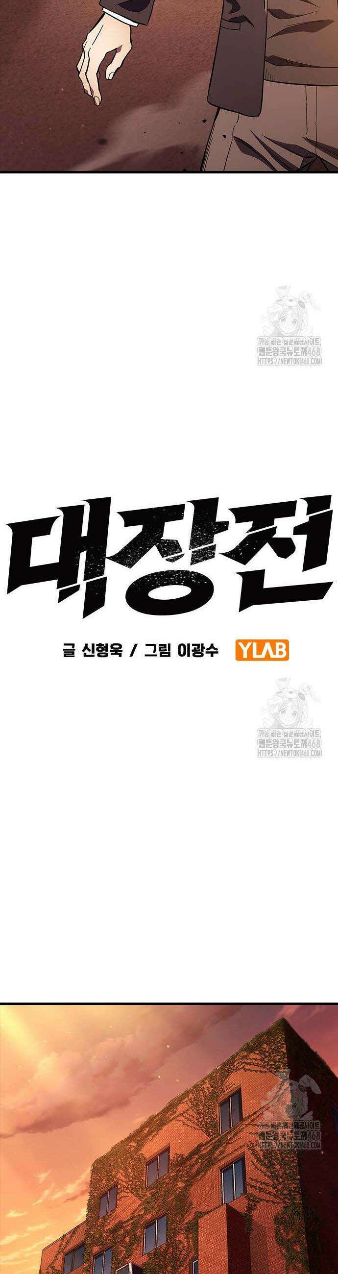 대장전 35화 13