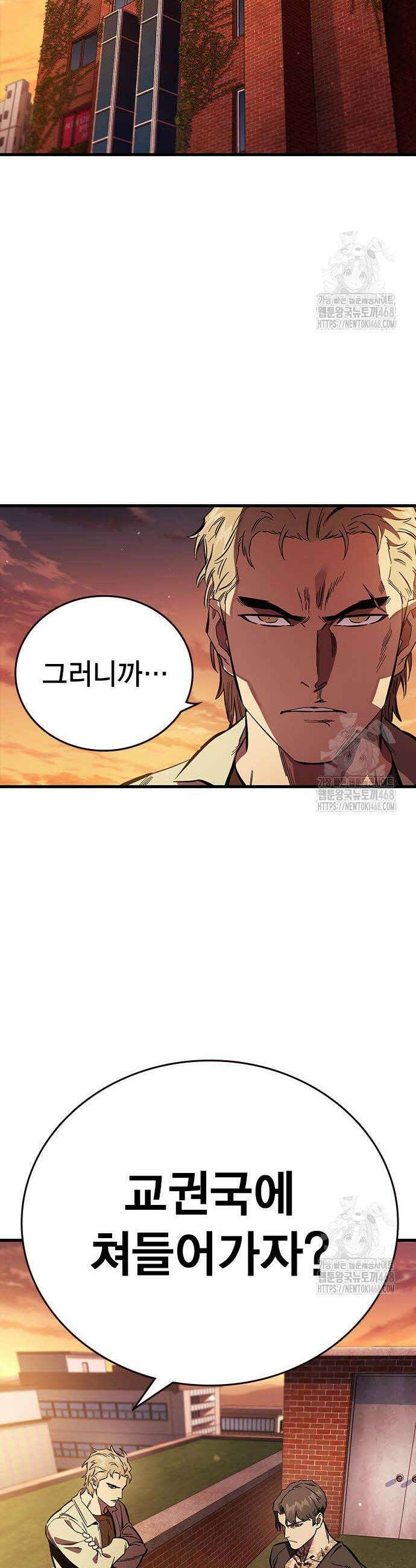 대장전 35화 14