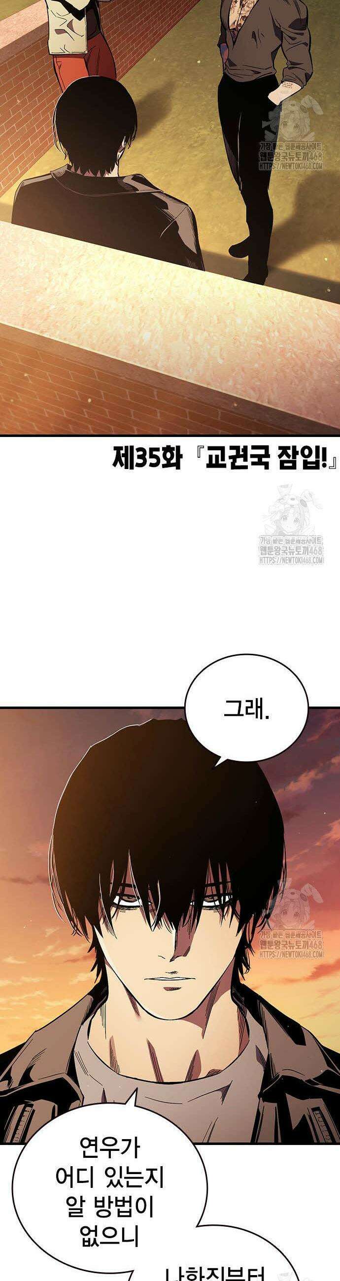 대장전 35화 15