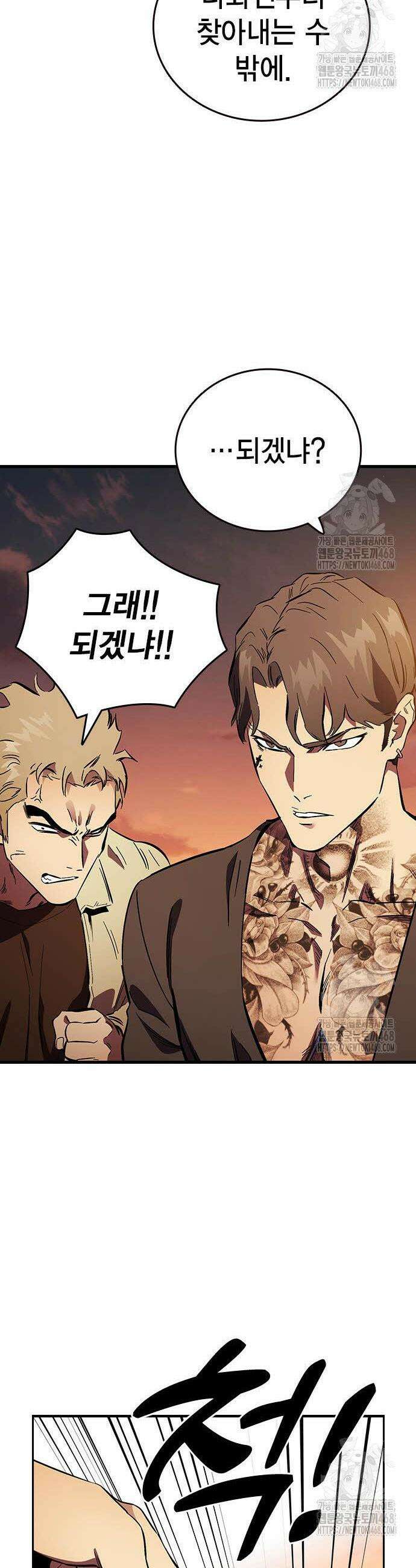 대장전 35화 16