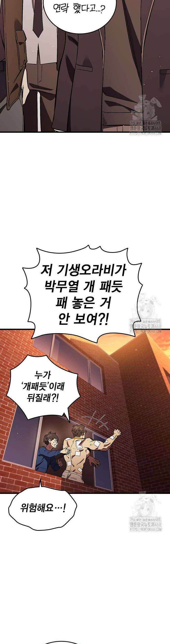 대장전 35화 18