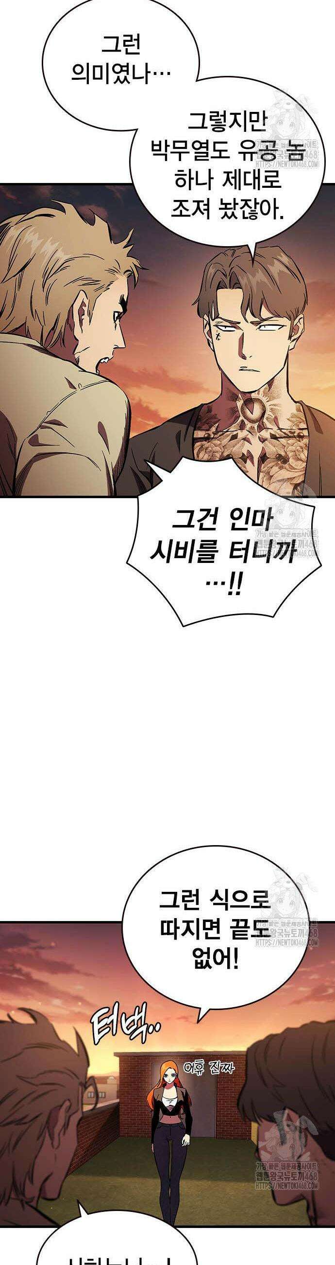 대장전 35화 19
